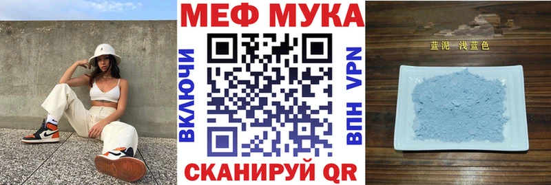 Мефедрон мяу мяу  Боготол 