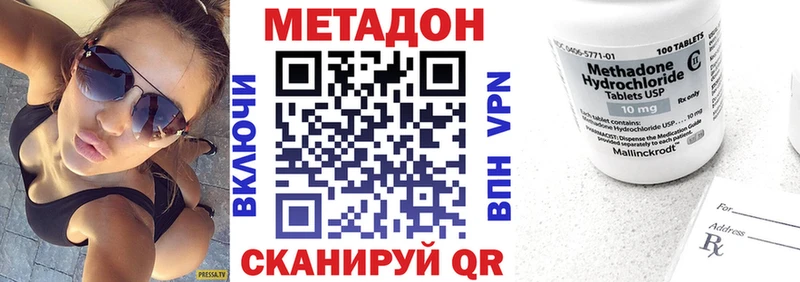 МЕТАДОН VHQ  мега ссылки  Боготол 